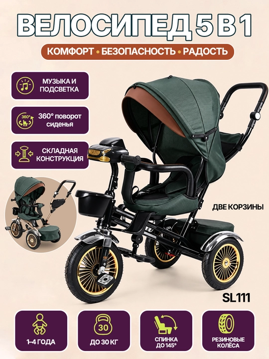 Детский трехколесный велосипед, можно лежать или сидеть, 2 в 1