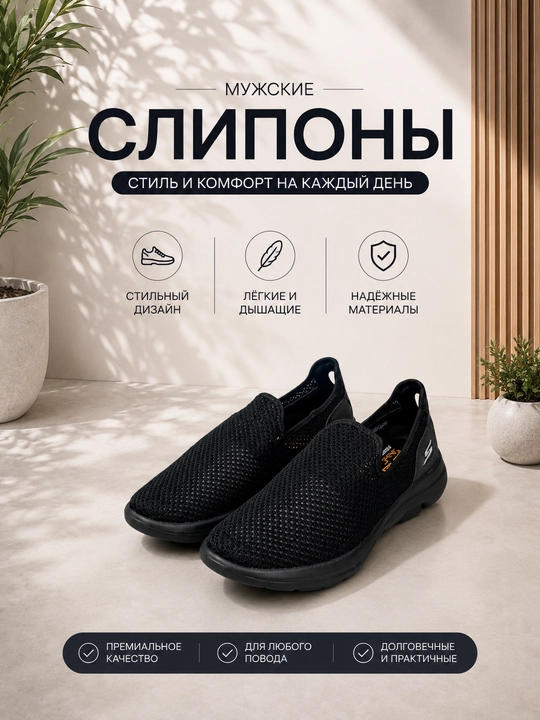 Мужские слипоны, мужская обувь, сетчатые повседневные - 