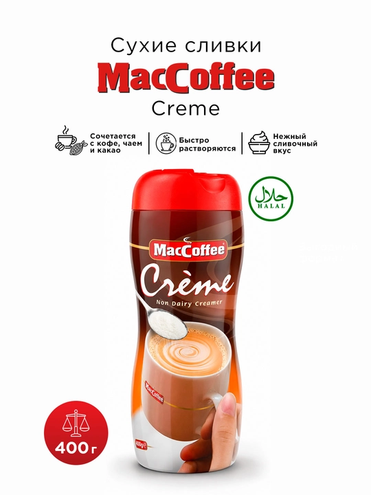 MacCoffee Creme Quruq qaymoq 300 gr - 