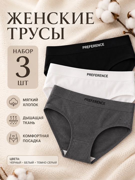 Ayollar ichki kiyimlari, uchta to'plam - 
