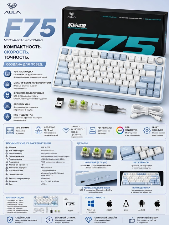 AULA F75 simsiz mexanik klaviatura, oyin 2.4GHz/Type-C/BT5.0