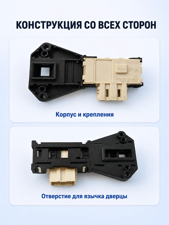 Замок дверцы люка стиральной машины Samsung DC64-01538A (УБЛ, блокировка)