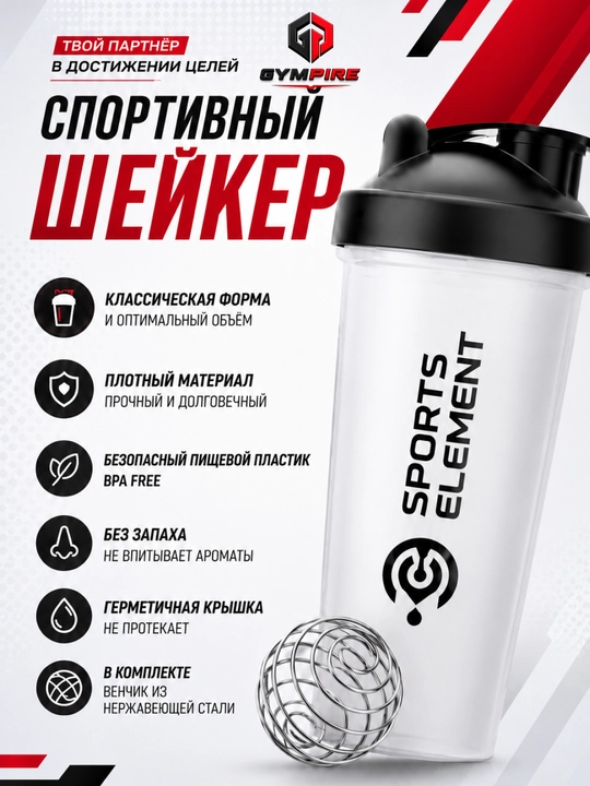 Protein va geyner uchun sheyker, sport shishasi, uniseks, sovg‘a sifatida espander