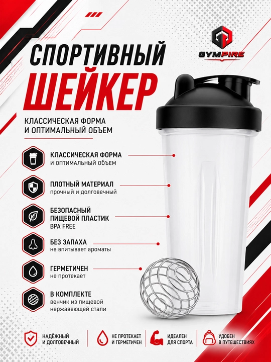 Protein va geyner uchun sheyker, sport shishasi, uniseks, sovg‘a sifatida espander