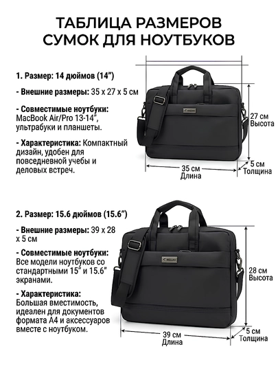 Сумка для ноутбука (14-15.6 дюймов)