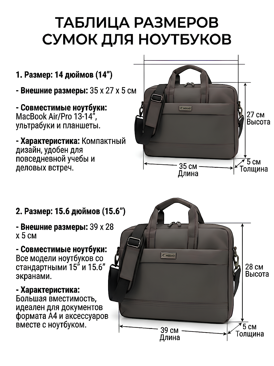 Сумка для ноутбука (14-15.6 дюймов)