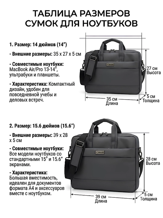 Сумка для ноутбука (14-15.6 дюймов)