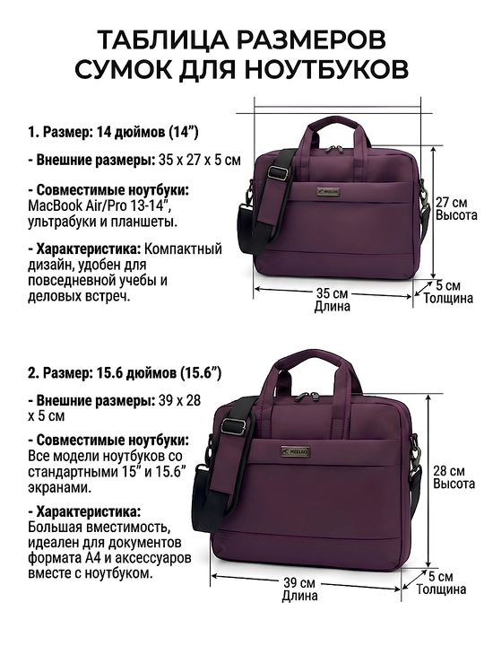 Сумка для ноутбука (14-15.6 дюймов)