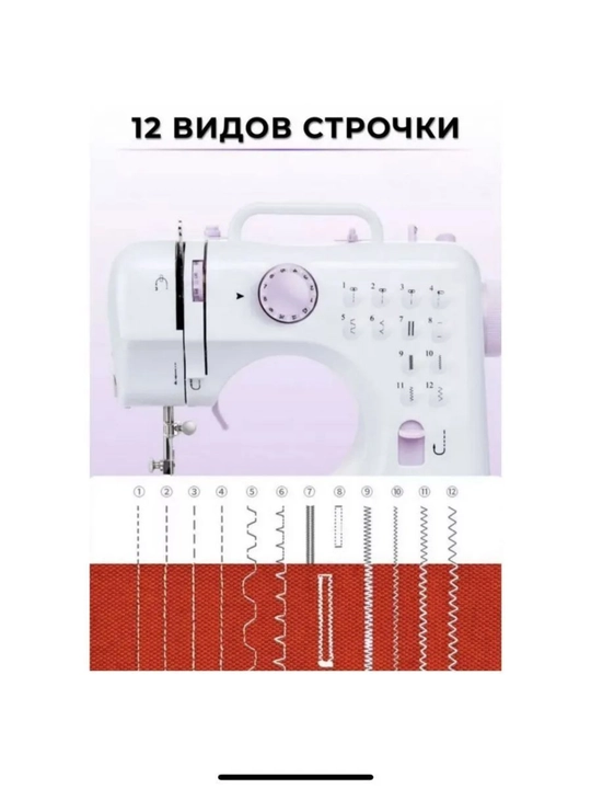 Portativ elektr tikuv mashinasi – mini maishiy tikuv mashinasi, 12 xil chok bilan