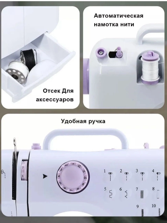 Portativ elektr tikuv mashinasi – mini maishiy tikuv mashinasi, 12 xil chok bilan