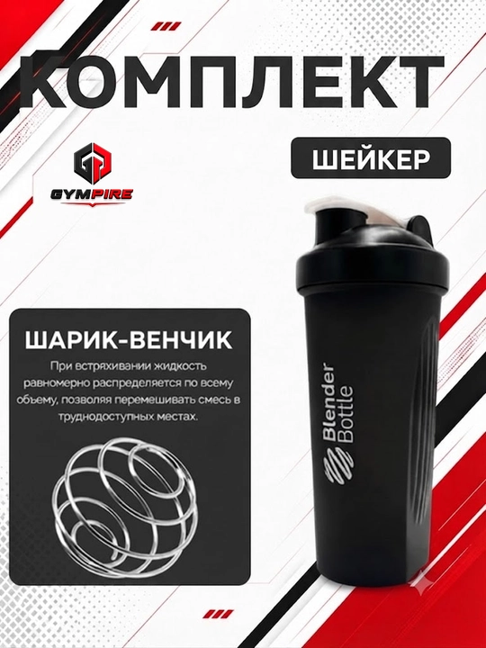 Protein va geyner uchun sheyker, sport shishasi, uniseks, sovg‘a sifatida espander