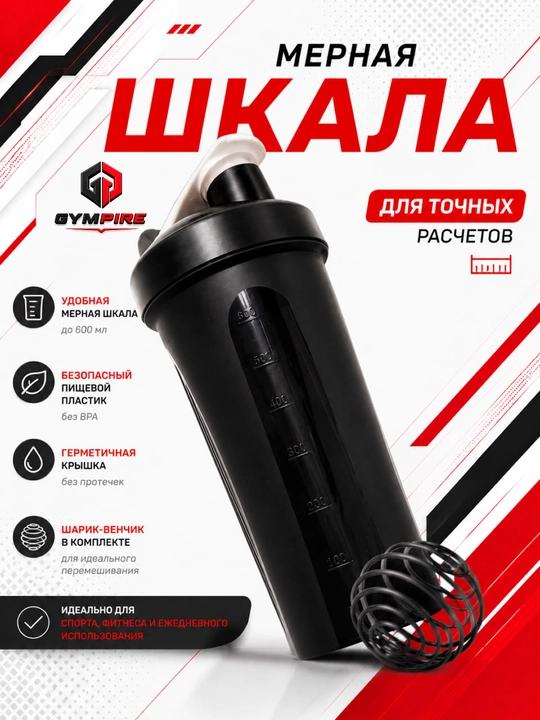 Protein va geyner uchun sheyker, sport shishasi, uniseks, sovg‘a sifatida espander
