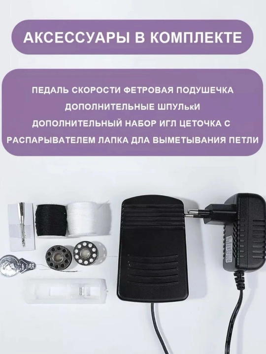 Portativ elektr tikuv mashinasi – mini maishiy tikuv mashinasi, 12 xil chok bilan