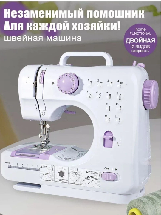 Portativ elektr tikuv mashinasi – mini maishiy tikuv mashinasi, 12 xil chok bilan