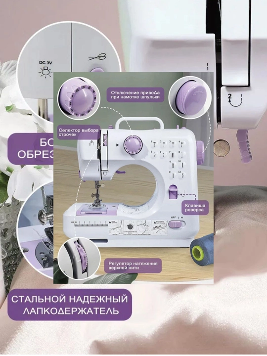 Portativ elektr tikuv mashinasi – mini maishiy tikuv mashinasi, 12 xil chok bilan