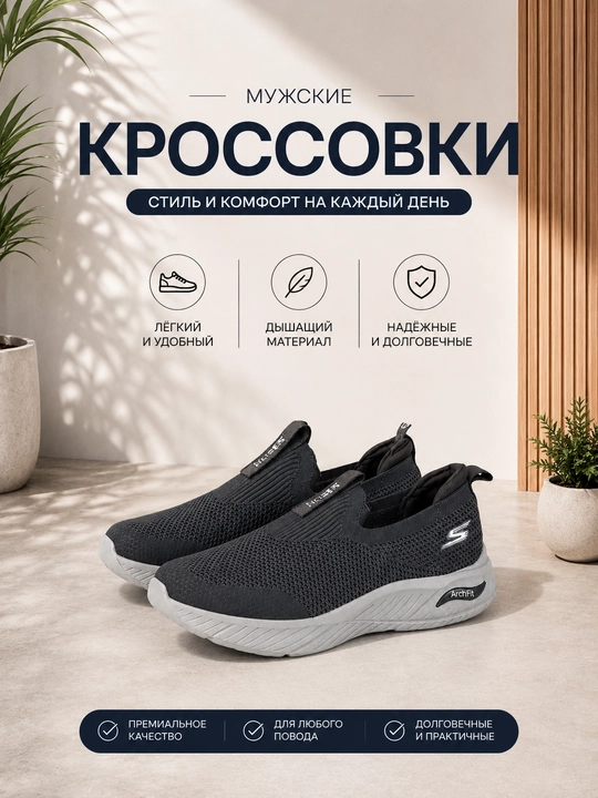 Мужские спортивные кроссовки сетчатые, мужская обувь - 