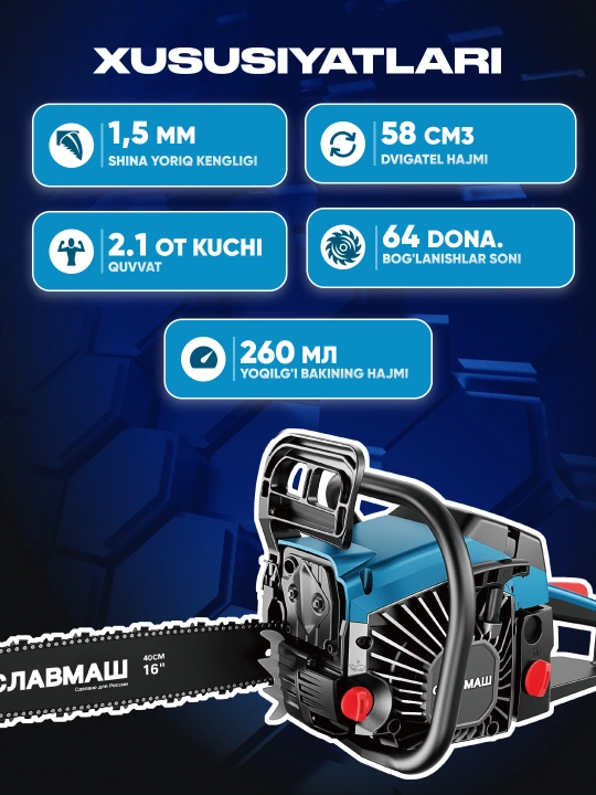 Бензопила СлавмашC58162