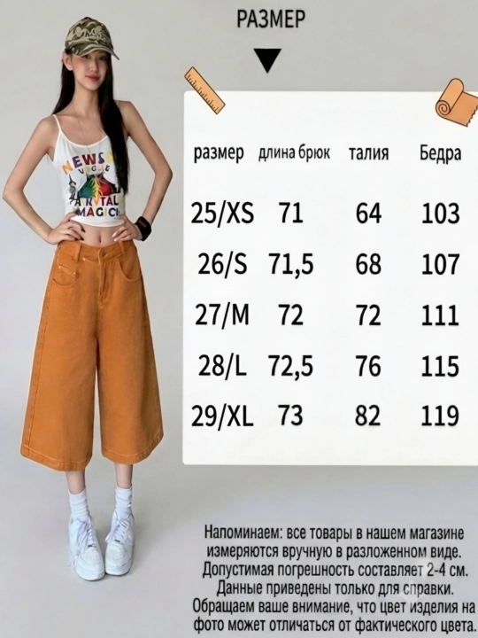 Ayollar uchun keng bichimli yozgi jinsi shortilar.