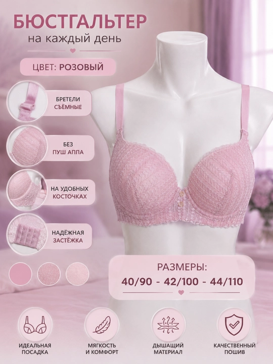 Ayollar uchun och pushti push-up krujali lifchik yumshoq qulay sutyen