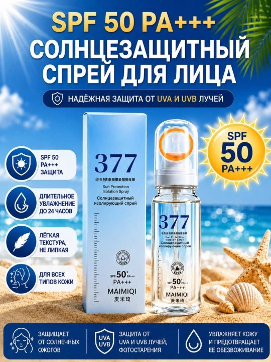 377 Yuz va tana uchun SPF 50 Dan himoyalovchi sprey, terini namlaydi va himoya qiladi