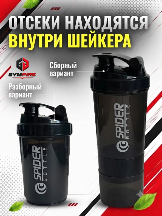 Protein va geyner uchun sheyker, sport shishasi, uniseks, sovg‘a sifatida espander