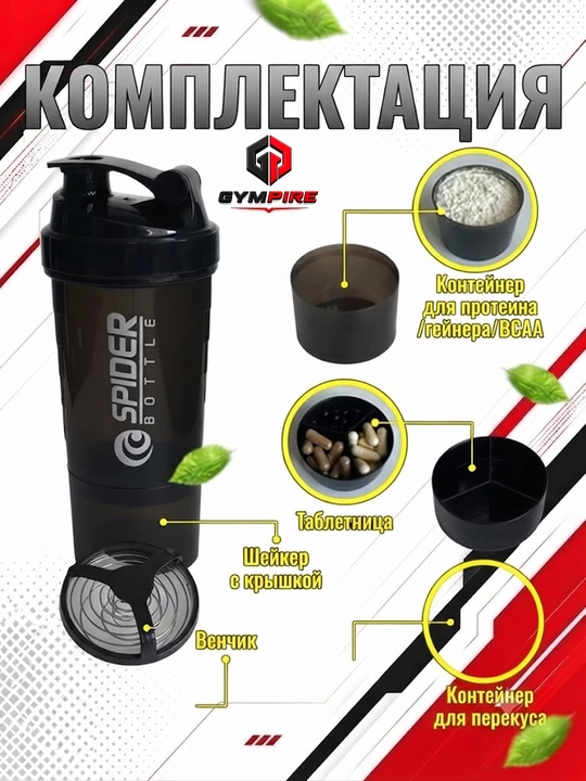 Protein va geyner uchun sheyker, sport shishasi, uniseks, sovg‘a sifatida espander