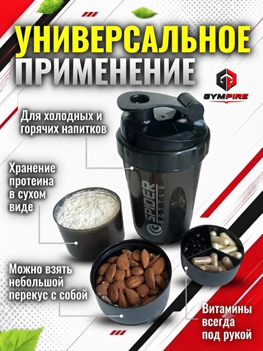 Protein va geyner uchun sheyker, sport shishasi, uniseks, sovg‘a sifatida espander