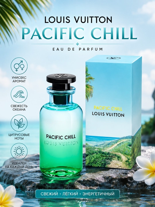 Parfyumlangan suv , Pacific Chill, Louis Vuitton - 