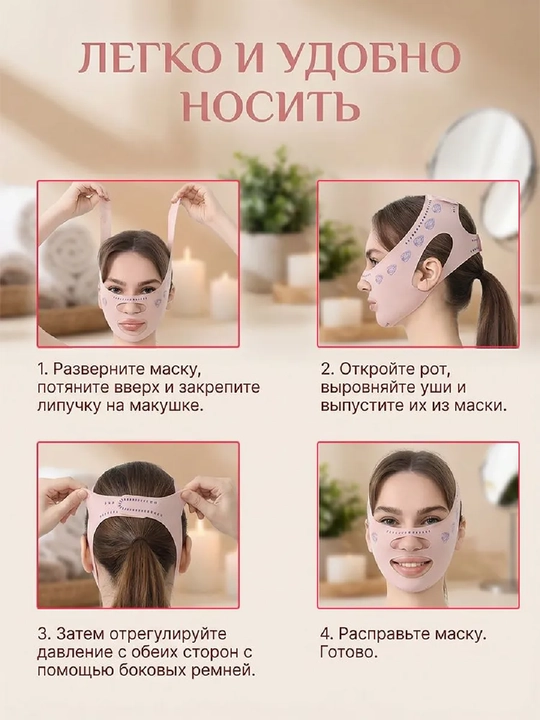Yuzni tortish uchun bandaj, ikkinchi iyak uchun V-niqob, yuz ovalini tuzatish moslamasi