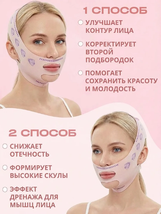 Yuzni tortish uchun bandaj, ikkinchi iyak uchun V-niqob, yuz ovalini tuzatish moslamasi