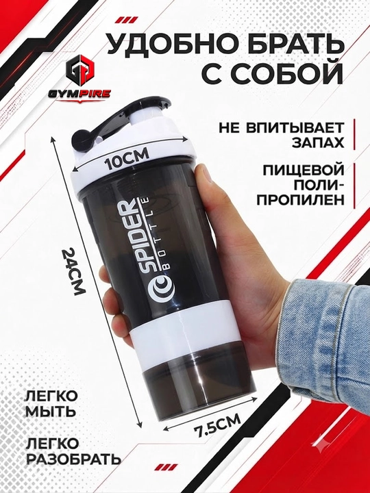 Protein va geyner uchun sheyker, sport shishasi, uniseks, sovg‘a sifatida espander