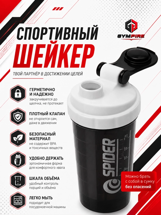 Protein va geyner uchun sheyker, sport shishasi, uniseks, sovg‘a sifatida espander