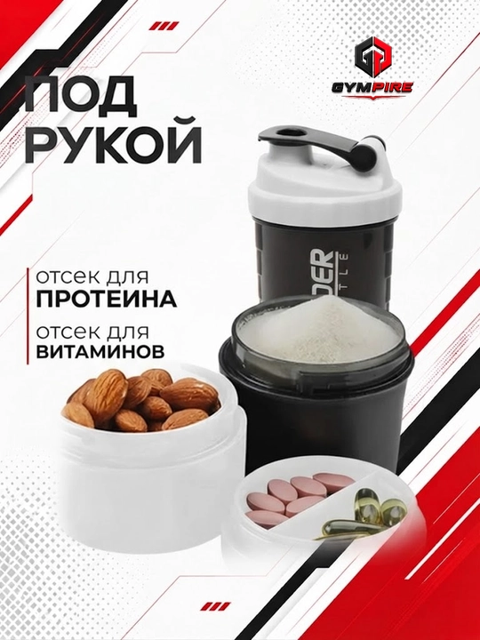 Protein va geyner uchun sheyker, sport shishasi, uniseks, sovg‘a sifatida espander