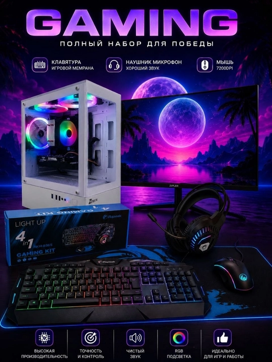 FULL GAMING PC  Monitor 24 144hz / INTEL CORE I5 3470/ SSD 256/ RAM 16GB/WIN 11 PRO