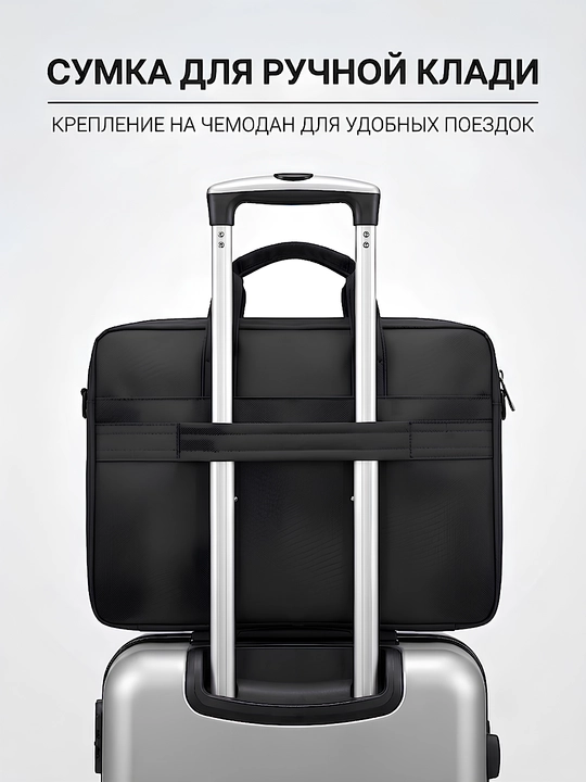Сумка для ноутбука (14-15.6 дюймов)