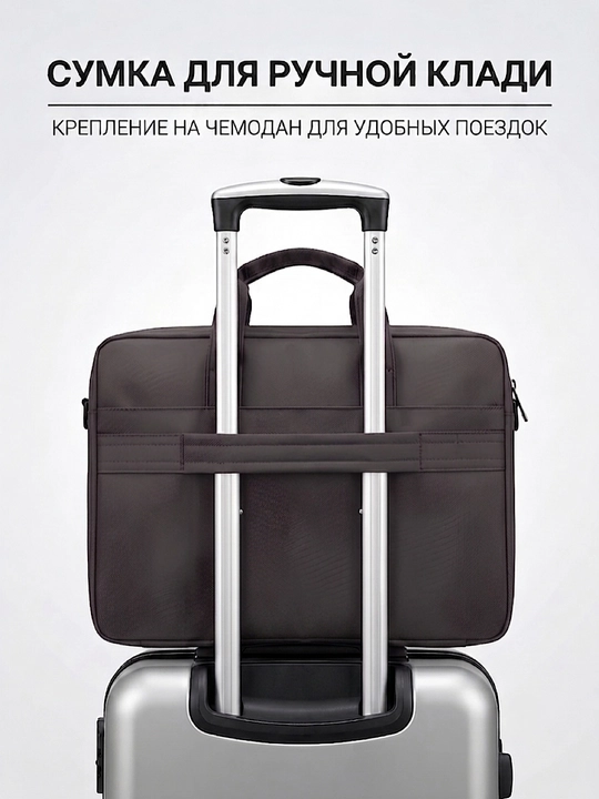 Сумка для ноутбука (14-15.6 дюймов)