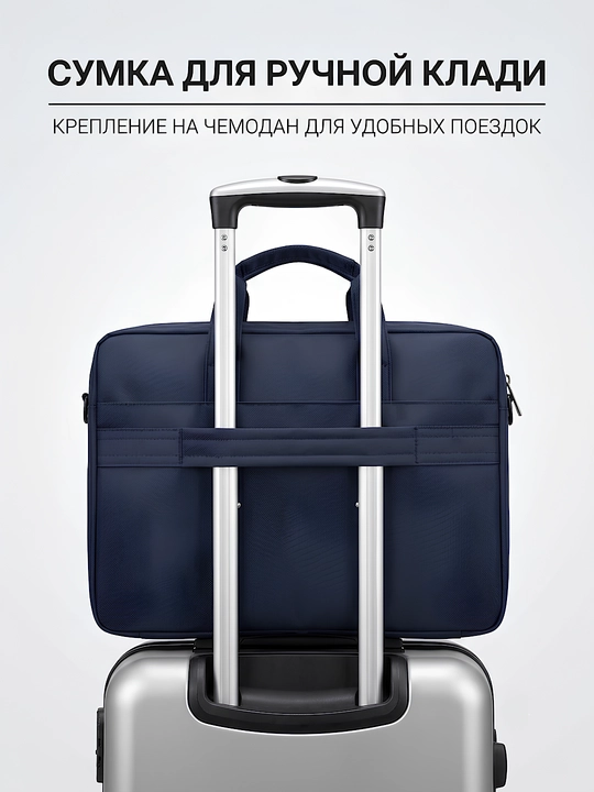 Сумка для ноутбука (14-15.6 дюймов)