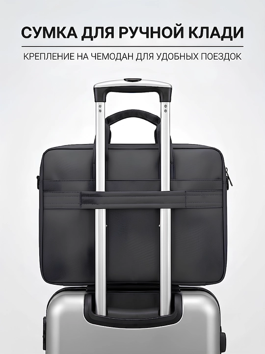 Сумка для ноутбука (14-15.6 дюймов)