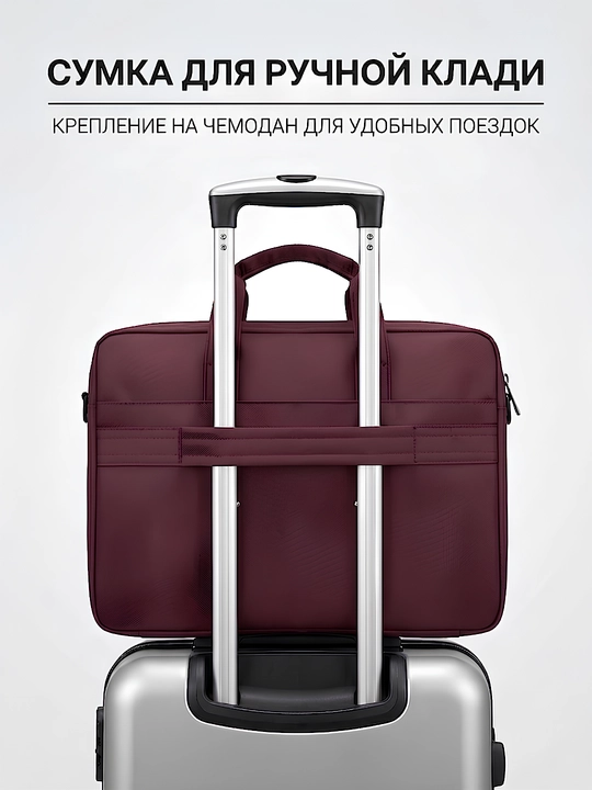 Сумка для ноутбука (14-15.6 дюймов)