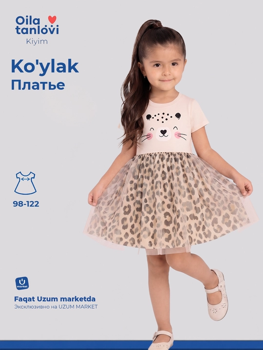 Qiz bolalar ko'ylagi bayramona fatinli, fatin yubka bilan kalta yengli bolalar kiyimi - 