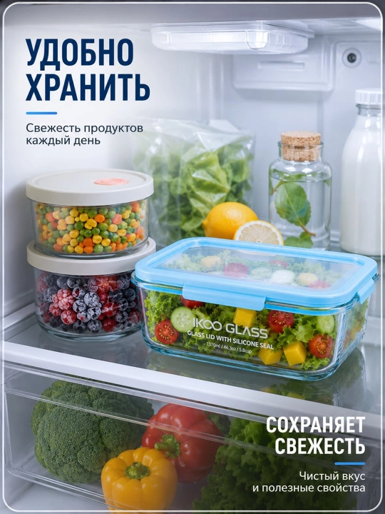 Стеклянный контейнер для продуктов объемом 1800 мл, с вакуумной крышкой