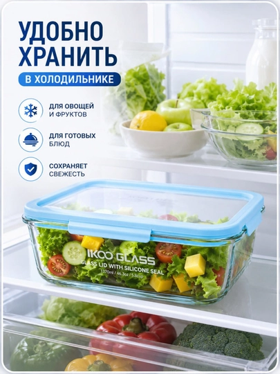 Стеклянный контейнер для продуктов объемом 1800 мл, с вакуумной крышкой