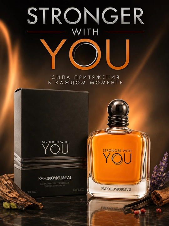 Erkaklar uchun Armani Stronger with You atir suvi - 