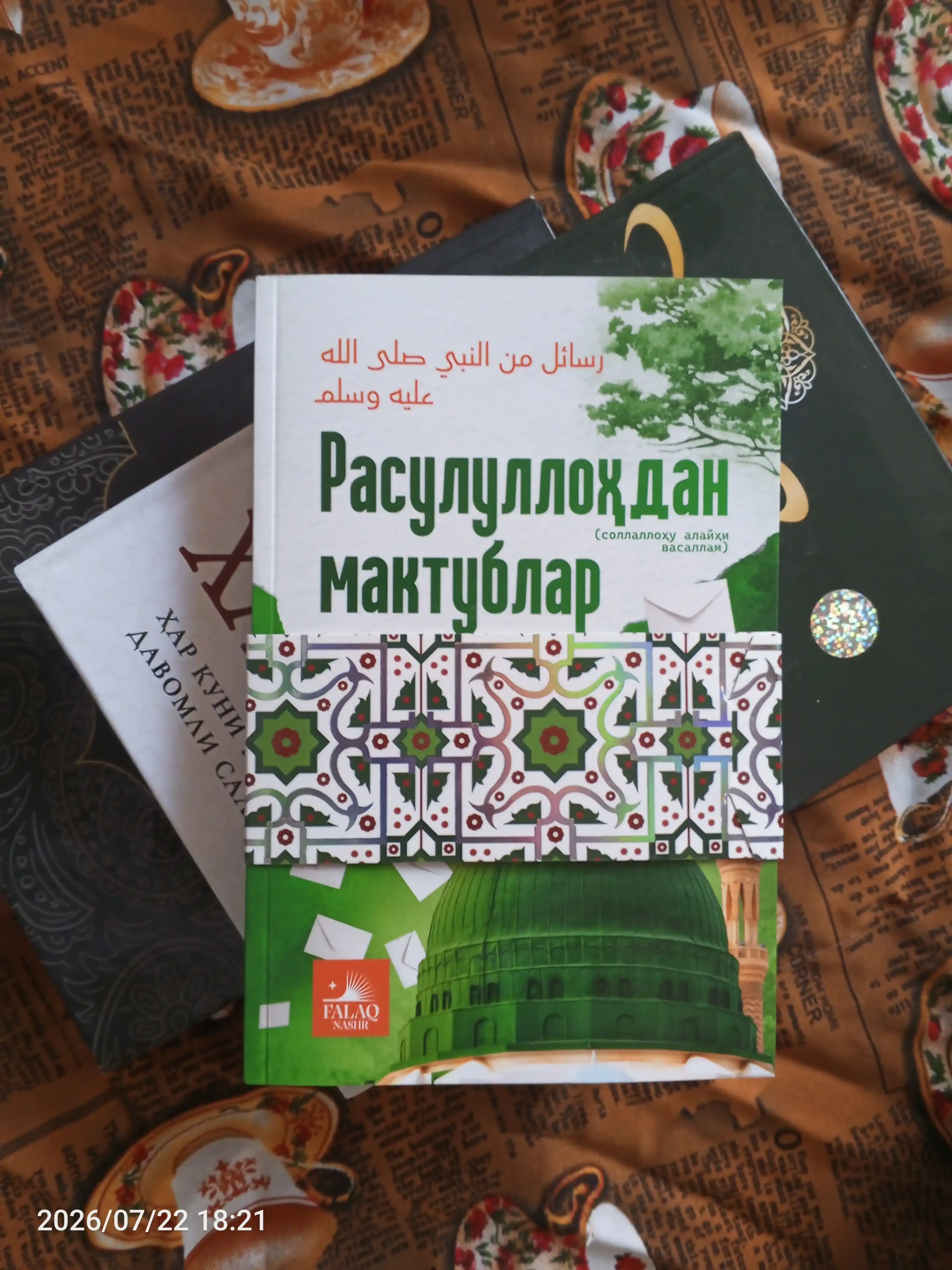 Расулуллоҳдан мактублар