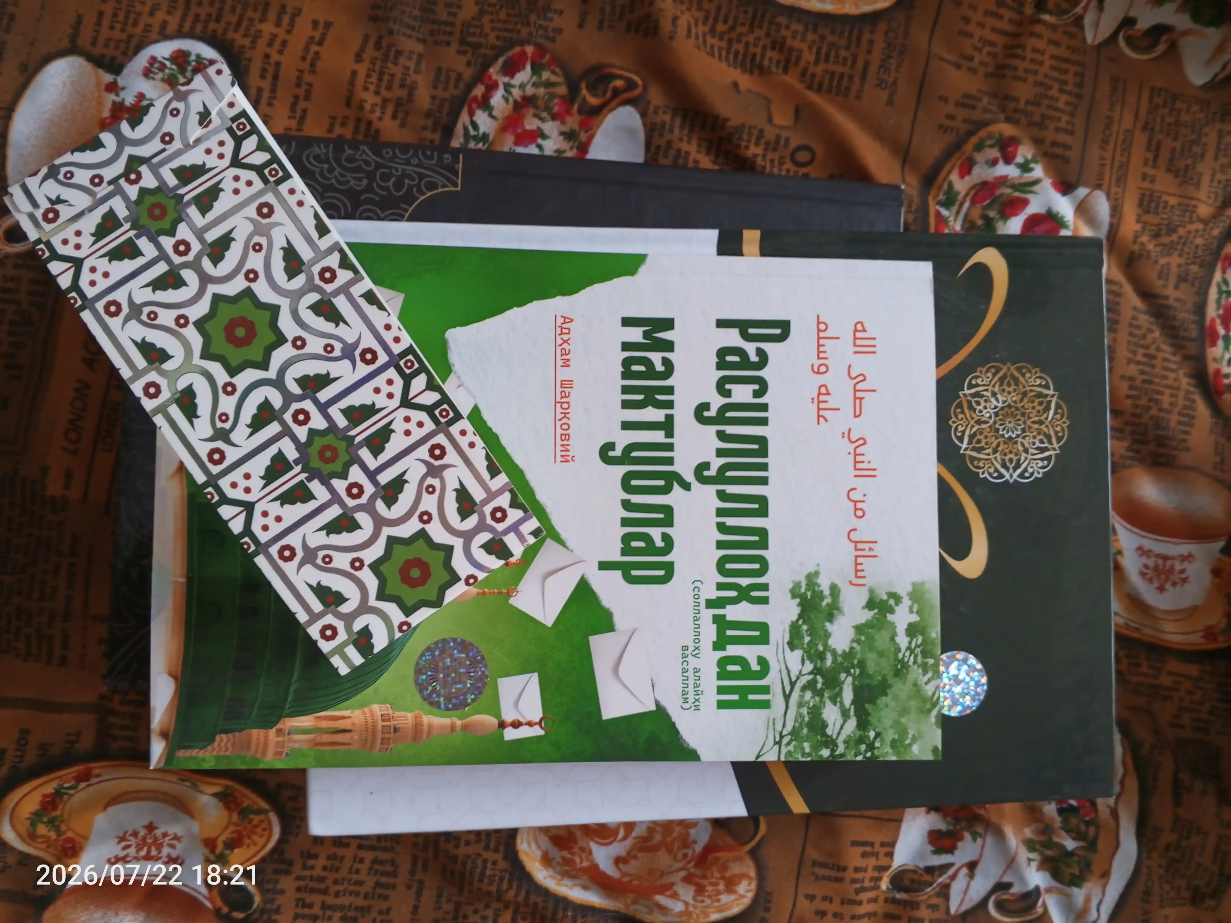 Расулуллоҳдан мактублар