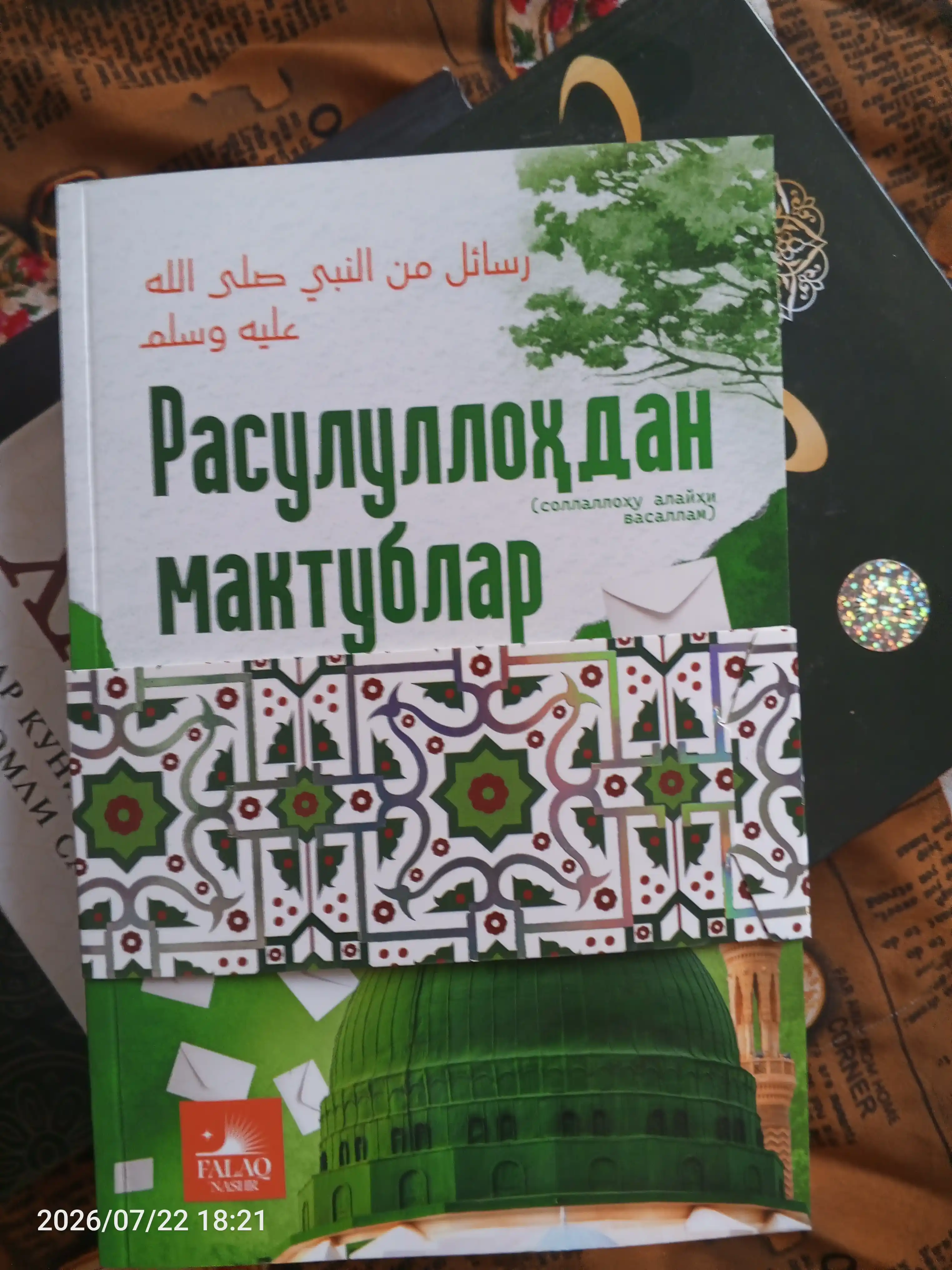 Расулуллоҳдан мактублар
