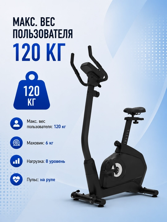 Велотренажёр AX0019/0014/0017/0013 – 8 уровней нагрузки, LCD-дисплей, до 120–130 кг - 