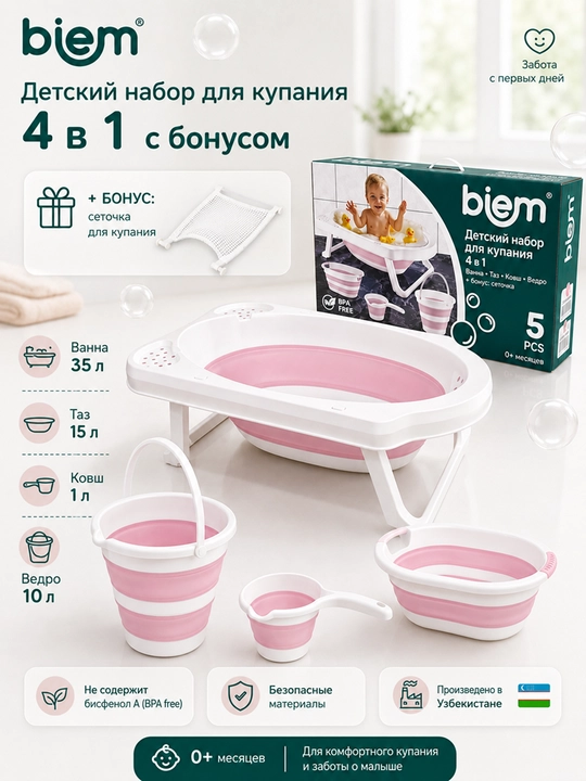 Детский набор для купания, в подарочном упаковке