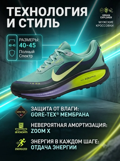 Nike ZoomX Run -Gore-Tex Edition o‘lchamlar: 40-45, 1 o'lcham katta olish tavsiya etiladi