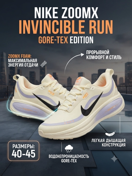 Nike ZoomX Run -Gore-Tex Edition o‘lchamlar: 40-45, 1 o'lcham katta olish tavsiya etiladi - 
